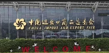 China Import and Export Fair 2026（140th Canton Fair）